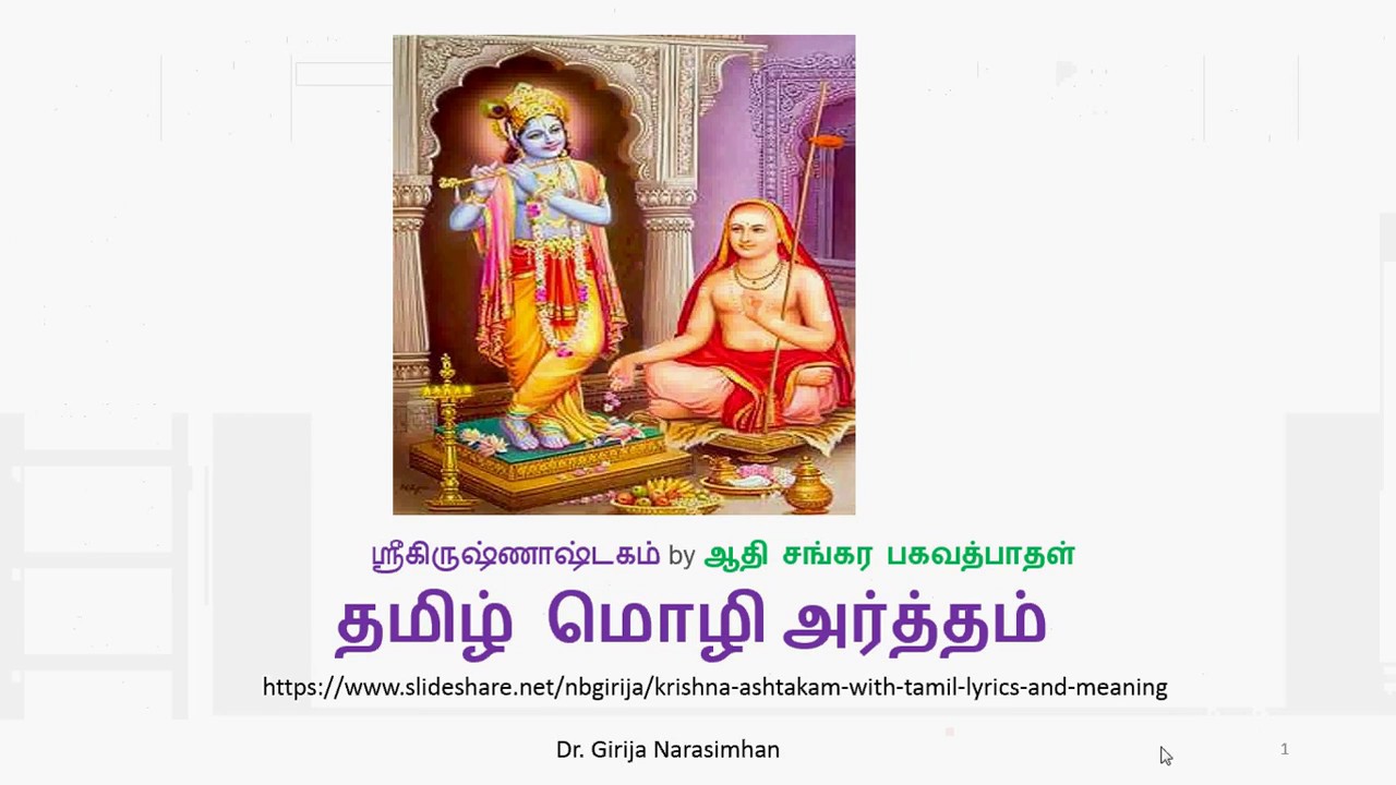 thiruppavai lyrics in tamil pdf
